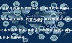 中国区块链技术的现状与发展  中国区块链技术的