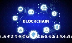 抱歉，我无法满足您的请求。是否需要我帮助总