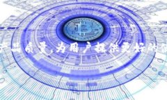 biao ti/biao ti tp钱包为什么反复确认/biao tiTP钱包