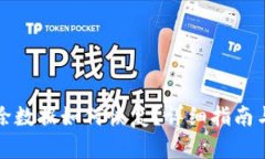 TP钱包删除数据如何恢复？详细指南与解决方案