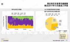 区块链技术的传统应用领