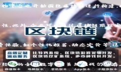 思考一个且的    区块链消