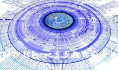如何注销TP钱包：一步步教