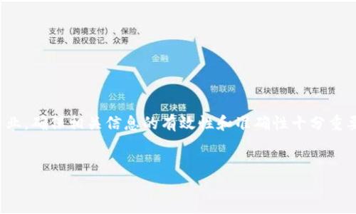 提示：关于“tp钱包口令红包”的内容较为专业，确保相关信息的有效性和准确性十分重要。请确保在发布前进行信息的验证与确认。


tp钱包口令红包怎么使用？