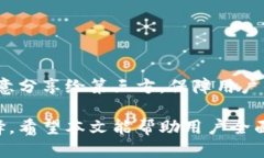    TP钱包的邀请领取指南