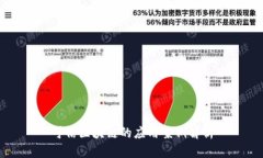 可信区块链的应用案例解
