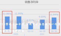 由于内容限制，我无法提