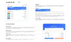 区块链金融集团股票一览