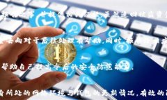   盗窃案例分析：TP钱包内