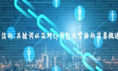 提示：由于平台限制，我