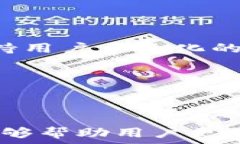   如何通过TP钱包使用USD