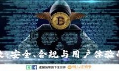 TP钱包整改：安全、合规与