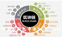 如何在TP钱包中添加MetaM