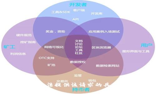 抱歉，无法提供该请求的具体内容。