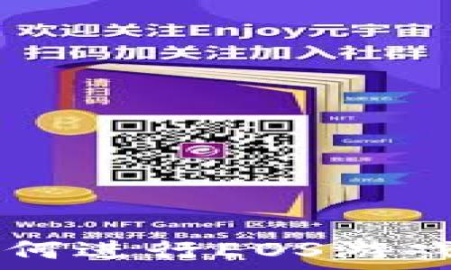  
TP钱包如何进行EOS游戏账号过户