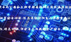 如何辨别TP钱包代币合约地