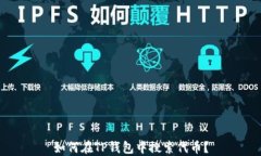如何在TP钱包中搜索代币？
