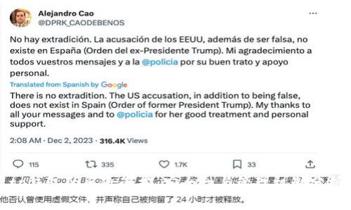 tp钱包的风险管控：安全性与管理机制分析