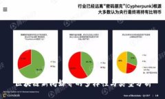 区块链新闻媒介的多样性