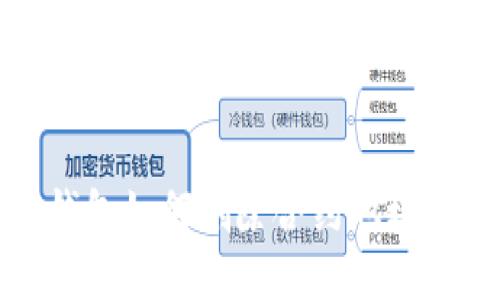 TP钱包如何删除合约地址教程
