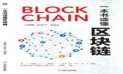 区块链行业的多样化叫法