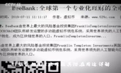 TP钱包的NFT应用及其潜在用