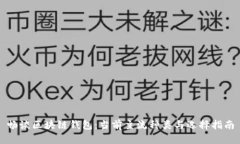 畅谈区块链钱包：当前主