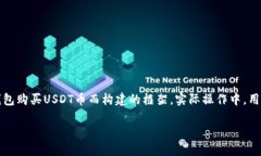 注意：以下内容是为了帮