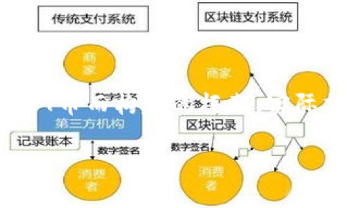 注意：以下内容是为了帮助如何在TP钱包购买USDT币而构建的框架。实际操作中，用户应自行查阅相关指南，并谨慎操作。 

如何在TP钱包购买USDT币的详细指南