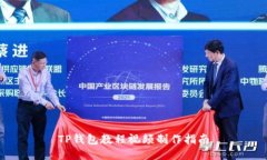 TP钱包教程视频制作指南