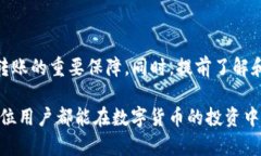 如何将TP钱包中的数字货币