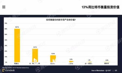 tp钱包安卓版下载与使用详解