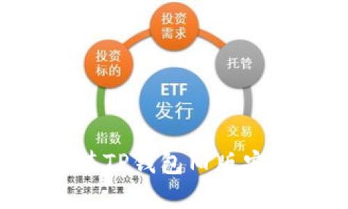 如何下载和安装TP钱包旧版安装包：完整指南