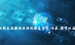 由于您的请求涉及到详细