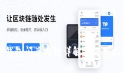 TP钱包闪兑跨链详解与使用