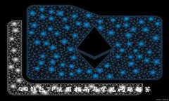 QQ钱包TP使用指南与常见问