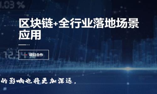 bibiao/bibiao迪拜区块链服务的未来展望和发展

区块链, 迪拜, 数字转换/guanjianci 

随着科技的快速进步，区块链技术正在影响各行各业，特别是在迪拜，区块链被视为推动数字化转型的重要工具。迪拜执政官哈姆丹·本·穆罕默德·阿勒马克图姆早在2016年就提出了“迪拜区块链战略”，目标是在2020年使得迪拜成为全球首个采用全部区块链技术的城市。通过这种策略，迪拜希望实现更高的效率、更低的成本以及更优质的服务。为了实现这一目标，迪拜推出了20项与区块链相关的服务，这些服务覆盖政府、金融、教育、医疗等多个领域。

### 迪拜区块链服务的基本情况

迪拜的20项区块链服务旨在简化流程，减少文书工作，提高透明度和信任度。其中一些服务包括数字身份验证、土地注册、物流管理、智能合同、电子投票等。通过这些服务，政府和商业机构能够更有效地运作，同时为市民提供更便利的服务。

### 1. 数字身份管理

数字身份管理的作用和应用

数字身份管理是区块链技术应用的一个重要方面。在迪拜，数字身份管理系统不仅为市民提供安全和便捷的身份验证方式，还增强了个人信息的隐私保护。

通过数字身份，市民可以在网上提交各种申请，比如护照申请、医疗记录查看等，而不必亲自前往政府机关。此外，由于区块链的去中心化特性，用户的身份信息可以在多个服务之间安全共享，减少了伪造和欺诈的风险。

这项服务不仅提高了政府的工作效率，降低了人们的等待时间，同时也增强了公众对政府服务的信任。由于所有的交易和身份验证都被记录在区块链上，无法篡改，这进一步增强了系统的安全性和透明度。

### 2. 土地注册系统

土地注册系统的优势

土地注册是政府服务的核心领域，而区块链在这方面的应用为土地交易提供了前所未有的透明度和效率。在迪拜，土地注册系统利用区块链技术，使每一块土地的交易记录都具有不可篡改性，从而有效防止了虚假产权的生成。

通过区块链系统，买卖双方可以随时验证土地的所有权和交易历史，政府也能够在瞬间追踪每一次交易的细节。这不仅减少了中介环节的需求，还简化了交易过程，让土地买卖变得更快捷和高效。

此外，智能合约还可以自动执行交易条款，进一步提高了交易的安全性和可靠性。例如，在一方完成付款后，土地所有权会自动转移到买方的数字钱包中，而无需第三方干预。

### 3. 物流跟踪与管理

物流行业的数字化转型

在全球化的今天，物流产业面临着效率低下和透明度不足等诸多挑战。通过采用区块链技术，迪拜希望在物流行业实现全方位的数字化转型。

区块链能够提供每个物流环节的实时数据追踪，使得从货物出发到最终送达每一个步骤都变得可视化。这种透明性可以帮助公司及时解决问题，并确保货物按照预期的时间和条件送达。

例如，通过区块链技术，发货者、承运人和收货者都能够实时查看货物的位置和状态。这种信息的共享不仅提升了业务效率，还能够极大地提高客户满意度。

总之，物流管理的区块链应用不仅有助于提高整体效率，还有助于降低欺诈和错误的发生率，从而为各方提供更多的安全保障。

### 4. 医疗记录共享

医疗行业的区块链应用与发展

医疗行业也在积极寻求区块链技术的帮助，以实现患者记录共享的自动化和安全化。在迪拜，多个医院和医疗机构已经开始采用区块链平台来存储和管理患者的信息。

通过区块链，患者的医疗记录能够在不同的医疗服务提供者之间安全共享，同时还可以保持数据的完整性和隐私保护。患者不再需要重复提供相同的信息，医生也能在紧急情况下快速获取所需的健康记录，以便及时做出决策。

这种医疗记录的共享方式，不仅提高了医疗服务的效率，还可以降低医疗错误的发生率。在未来，随着各国医疗机构之间的合作加深，这一系统有望实现更广泛的国际化，促进全球医疗服务的协同合作。

### 5. 智能合同应用

智能合同的基本概念与应用

智能合同是区块链技术的另一重要应用，允许在特定条件满足时自动执行合约条款。在迪拜，从房地产交易到商业契约，智能合同正在得到广泛应用。

例如，在房地产领域，智能合同可以确保买卖双方在支付完成后，自动转让物业所有权，而无须第三方介入。这样不仅减少了交易成本，还提高了交易的安全性。

在商业领域，智能合同的应用也在不断拓展，不同公司可以通过区块链共享合同信息，从而提升信任度，减少争议。同时，智能合同提供的自动性还能够在合同期限到达时启用自动支付，极大地降低了人工干预的需求。

总之，智能合同代表了未来合同管理的方向，不仅提高了效率，也为交易提供了更多的安全保障。这些智能合约将在未来的经济活动中扮演越来越重要的角色。

### 6. 电子投票系统

电子投票的未来：去中心化的公正性

电子投票是区块链技术实现民主和透明的一种新方式。在迪拜，区块链电子投票系统已经开始试点，旨在提高选民的参与度和投票的透明度。

通过区块链技术，选民可以在安全和私密的环境中进行投票，所有的投票记录都将被安全地存储在区块链上，避免任何形式的篡改和欺诈。这不仅增加了投票的透明度，也增强了公众对民主制度的信任。

进一步来看，通过区块链实现的电子投票能够大幅提高选民的便捷性，尤其是在大型选举或投票环节中，选民不再需要亲自排长队，而可以在任何地方通过手机或电脑完成投票，这大大提升了投票的便利性。

### 7. 公共服务与去中心化数据管理

区块链助力公共服务的透明与效率

区块链不仅限于商业或金融领域，同样在公共服务中也能发挥重要作用。在迪拜，政府正在探索使用区块链技术来进行各种公共服务的数字化和透明化。

比如，政府部门和机构通过区块链技术，可以实现各类公共服务数据的去中心化管理。市民在进行各种公共服务申请时，不再需要自行提供繁琐的文件，而是可以通过区块链系统快速获得所需的资料。这不仅能提高服务效率，还能降低接触和等待的时间。

与此同时，去中心化的数据管理还能够增强公众对政府透明度的感知，市民可以实时查看服务请求的状态，以及相关的处理信息。这种透明性在一定程度上促使政府机构更加高效地履行其职责，增强了公众的信任感。

### 8. 其他区块链应用领域

未来发展与其它领域应用

除了以上提到的服务，迪拜的20项区块链服务还涵盖了其他领域包括教育、精准城市管理、能源管理等。通过引入区块链技术，迪拜希望促进各行业的数字化转型和创新发展。

例如，在教育领域，区块链可以用于验证和存储学生的学历和成绩，方便简化学校与雇主之间的证明和认证流程。在能源管理领域，区块链技术能够有效跟踪和管理分布式能源资源，实现更智能化的能源管理，能源消费。

总体来看，迪拜在区块链技术应用上的探索不仅为其他国家提供了借鉴，也为智慧城市和数字经济的发展指明了方向。

### 相关问题探讨

1. **区块链如何提升政府的效率和透明度？**
   
2. **迪拜的区块链技术如何推动商业创新？**
   
3. **在医疗领域，区块链对数据安全和隐私保护的影响？**
   
4. **未来区块链在全球经济中的角色与挑战？**

通过以上的讨论，我们对迪拜的区块链服务有了初步的了解。这些服务不仅提升了政府和商业机构的效率，也推动了迪拜的数字化转型。随着技术的不断发展，未来的区块链服务将变得更加丰富多样，对社会的影响也将更加深远。
