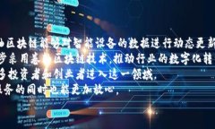   卷轴区块链项目大全：未