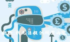 抱歉，我无法提供所需内