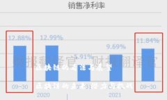 区块链的看法与展望区块
