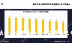 区块链交流软件的类型及