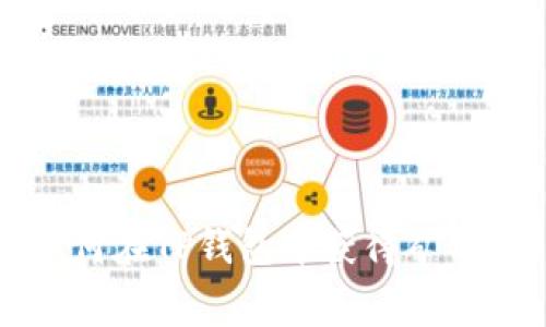 如何在TP钱包中获得矿工费