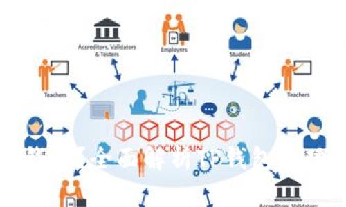 什么是TP钱包？全面解析TP钱包的功能与优势