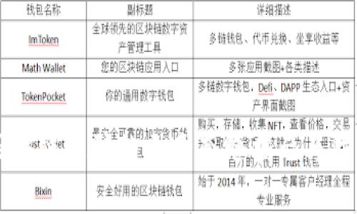 区块链诈骗的三大套路揭示与防范