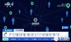 区块链快速备案机构概述