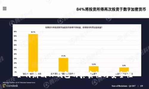 如何辨别TP钱包的真实性与安全性