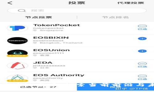 真正的区块链市场：探索当前前沿与未来潜力
