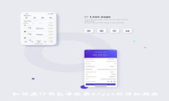 如何在TP钱包中收藏DApps的