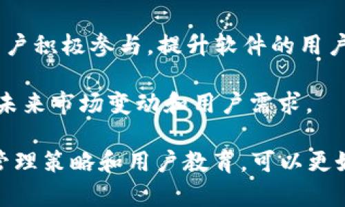 TP钱包交易为何只显示一个地址？解析及解决方案

TP钱包, 交易地址, 数字资产交易/guanjianci

TP钱包（TP Wallet）作为一款流行的数字资产钱包，能够支持多种加密货币的存储和交易。然而，有些用户可能会发现，在使用TP钱包进行买卖时，所有交易都只显示一个地址。这使得很多用户感到困惑，以下将深入探讨这一现象的原因、影响及应对策略。

1. TP钱包的工作原理
为了理解为什么TP钱包交易只显示一个地址，首先需要了解TP钱包的工作原理。TP钱包是一款非托管的数字资产钱包，这意味着用户对自己的私钥和资产拥有完全的控制权。当用户通过TP钱包进行交易时，系统会生成一个与用户关联的公钥地址。这个地址是用户进行交易和接收资产的唯一标识。

在数字货币交易中，尤其是在去中心化交易（DEX）中，如果多个交易使用相同的地址，可能会有以下几个原因：
ul
    listrong地址复用：/strong很多用户出于方便，可能会多次使用同一个地址进行交易。这种情况在各种钱包中都很常见，虽然这种做法不建议但在实际操作中却相当普遍。/li
    listrong智能合约操作：/strong使用智能合约进行资产交易时，某些操作需要集中在一个特定地址，导致多个交易产生于同一个地址。/li
    listrong钱包软件逻辑：/strong某些钱包在用户进行小额交易时，可能会默认使用同一个地址以简化用户体验。/li
/ul

2. 地址复用的风险与危害
虽然在TP钱包中，一个地址可以多次使用，但地址复用带来了一些潜在的风险和危害。

strong隐私问题：/strong当用户多次使用同一个地址进行交易时，所有的交易记录都可以与该地址进行关联，从而暴露用户的交易习惯和资产持有情况。这一隐私泄露的风险在一些情况下可能导致用户的资产被瞄准，从而受到攻击。

strong安全风险：/strong使用同一个地址进行交易也可能增加私钥被盗的风险。如果攻击者获取了一个地址的私钥，他们将能够控制与该地址相关的所有资产。因此，建议用户为不同的交易生成新的地址。

strong清算难度：/strong多个交易复用同一地址可能导致交易清算变得更加困难，一旦发生审计或查询，用户很难迅速、清楚地了解自己不同交易的成就。

3. 如何避免地址复用的问题？
为了避免TP钱包中地址复用带来的各种问题，用户可以采取以下措施：

strong生成新的地址：/strong在每次进行交易时，用户应尽量生成新的地址。TP钱包允许用户生成多个地址，这样可以有效保护用户的隐私和安全。

strong使用HD钱包：/strongHD钱包（Hierarchical Deterministic Wallet）能够通过一个种子生成多个密钥和地址，从而避免地址复用的问题。通过HD钱包，用户可以更好的管理自己的数字资产，并提高隐私和安全性。

strong定期更换地址：/strong用户可给每种交易类型设定不同的地址，并定期进行更换。这样在使用TP钱包时，即便是简单的常规操作，用户的资产和交易记录仍然能够保持较高的隐私度。

4. TP钱包的未来发展与用户建议
对于TP钱包的未来发展，用户可以提出一些建议，以促进该钱包在技术和用户体验上的进步。

strong提高隐私保护的设计： /strongTP钱包可以考虑在内置功能中加入防止地址复用的提示和建议，亦或是更智能的地址生成逻辑，以帮助用户更有效地管理自己的资产和保护隐私。

strong教育用户： /strongTP钱包可以为用户提供更加详细的教育内容，帮助用户了解数字资产交易的安全风险和隐私问题，从而提高用户的安全意识。

strong增强社区交互： /strongTP钱包可以建立一个更好的用户社区，让用户分享他们的经验和建议。定期举办线上线下活动，吸引用户积极参与，提升软件的用户粘性。

strong积极跟踪技术进步： /strong随着区块链技术的不断发展，TP钱包需要及时跟踪和整合新的安全技术与隐私保护机制，以适应未来市场变动和用户需求。

综上所述，TP钱包交易显示一个地址的原因与工作原理有着密切关系，然而地址复用带来的隐私和安全问题却不容忽视。通过合理的管理策略和用户教育，可以更好地利用TP钱包进行安全便捷的数字资产交易。