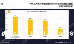 区块链人工鱼群的种类及